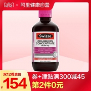 双12预告：300ml*2瓶，澳洲Swisse 90000mg蔓越莓口服液