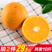 甘福园 四川新鲜金堂脐橙10斤（拍2件）