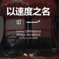 以速度之名：一加 X F1车队 迈凯伦 五周年品牌特别活动