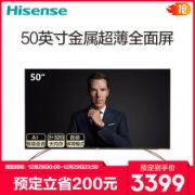 Hisense 海信 H50E7A 50英寸 液晶电视 3379元包邮（双重优惠）