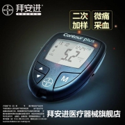 德国Bayer拜耳旗下，拜安进 家用血糖仪 配试纸25片+采血针25支