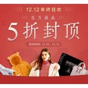 促销活动# 当当  12.12年终狂欢