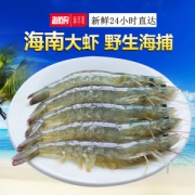 海享莱 南海野生海捕基围虾 净重3.3斤