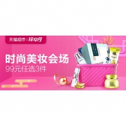 促销活动# 天猫超市 时尚美妆会场