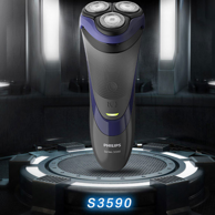 5日0点：Philips 飞利浦 电动剃须刀 S3590/06