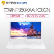 三星 350XAA-X08CN 15.6英寸笔记本 （i5-8250U 8G 256GSSD 2G独显 FHD Win10）白 3999元包邮（需10元定金）