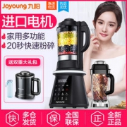 Joyoung 九阳 L18-Y920 破壁机 1299元包邮（下单立减）