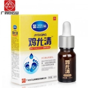 广药白云山 鸡尤清抑菌液 10ml