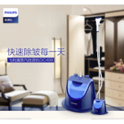 飞利浦（PHILIPS）   GC499 手持立式挂烫机 60秒快速熨烫 可熨真丝