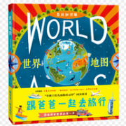 超多好书特价：京东 给孩子的成长礼物 童书聚实惠专场促销