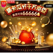 促销活动# 京东  集卡瓜分千万京豆