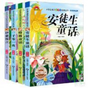 限移动端：童话故事 注音版 全套4册
