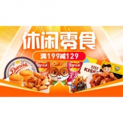 促销活动# 苏宁易购 休闲零食专场