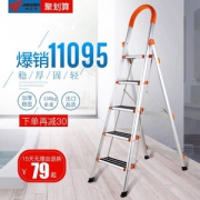 金三马 家用铝合金折叠步梯