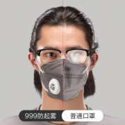 999 防尘防雾霾 透气口罩 4只