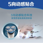PHILIPS 飞利浦 S7720/35 全身水洗三刀头充电式多功能男士刮胡刀须刀 1927.5元包邮（需用劵）