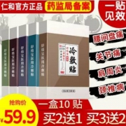 仁和 颈肩腰腿痛冷敷贴10贴 多款