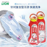 狮王（Lion）  衣领净250ml*2瓶