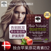 拯救“脱发星人”：丹麦进口 NewNordic 生发片 30片