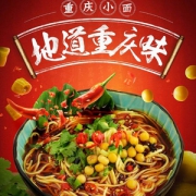 好哥们 正宗重庆小面 180g*5袋 带调料