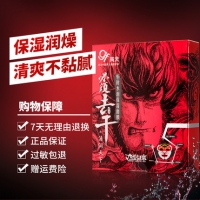 GF 高夫 男士恒时水润保湿面膜10片