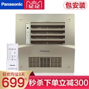 刷新双11史低：松下 FV-RB16UA 风暖型浴霸 香槟金
