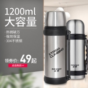 雄泰 不锈钢真空保温壶 1200ml