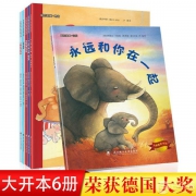 德国获奖绘本，大憨熊漫画故事书6本