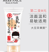 白菜价，屈臣氏有售：Missface 洗面奶 100g*2只