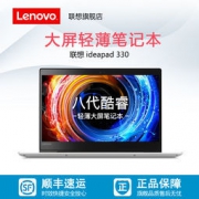Lenovo 联想 ideapad 330 15.6英寸 笔记本电脑 定制款（i3 4GB 1TB+120G固态 2G独显） 3549元包邮（需用券）
