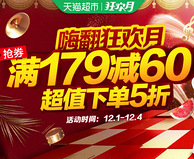 超低秒杀！天猫超市 嗨翻狂欢月 生鲜大促