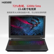 Hasee 神舟 战神 15.6寸 游戏本ZX8-CP5S1 （i5-8400、8G、128G+1TB、GTX1070、120Hz、5ms）