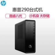 HP 惠普 小欧 290-p032ccn 台式电脑主机（i3-8100 4GB 1TB 2G独显） 2899元包邮