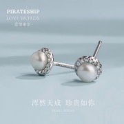 海盗船银饰 气质迷你天然珍珠耳钉