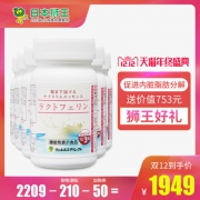 狮王（Lion）  乐菲灵乳铁蛋白 93粒 促进内脏脂肪分解 赠足贴2枚