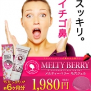 Melty berry贝瑞 去黑头清洁啫喱凝露 40g
