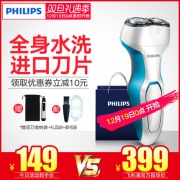 飞利浦（PHILIPS）  S331 电动剃须刀 荷兰进口刀头 全身可水洗 赠鼻毛器