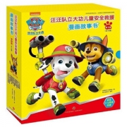 汪汪队立大功 儿童安全救援故事书·第一辑（套装共10册）