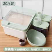 Helenerolles 家用收纳防潮储米箱 10kg装 多赠品