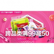 促销活动#天猫超市  百货超级品类日