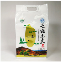 蜂蜜山 密山兴凯湖长粒香米 清香型米/东北大米 5kg 57.6元包邮
