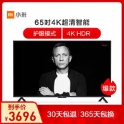 MI 小米 4A L65M5-AZ 65英寸 4K HDR液晶电视 3696元包邮