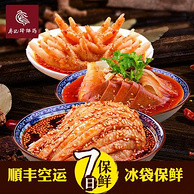 廖记棒棒鸡旗舰店：棒棒鸡460g+无骨凤爪460g+夫妻肺片600g