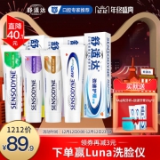 舒适达 抗敏感护齿牙膏 440g/4支 送牙杯+劲速20g*2