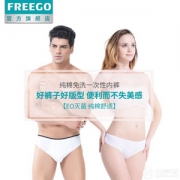 Freego 纯棉男女款一次性内裤 5条 2色