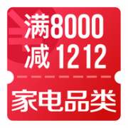 京东 双12 家电品类 准点抢神券