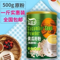 益辈子 黄瓜籽粉 壮骨补钙 500g