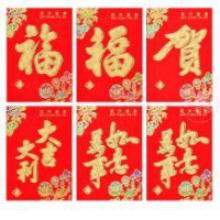南海金福星 新年红包 30个
