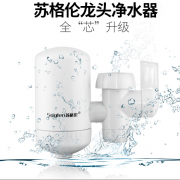 【白菜价】 【苏格伦】5层过滤水龙头陶瓷芯