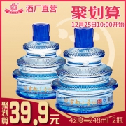 北京京都 二锅头 248ml*2瓶